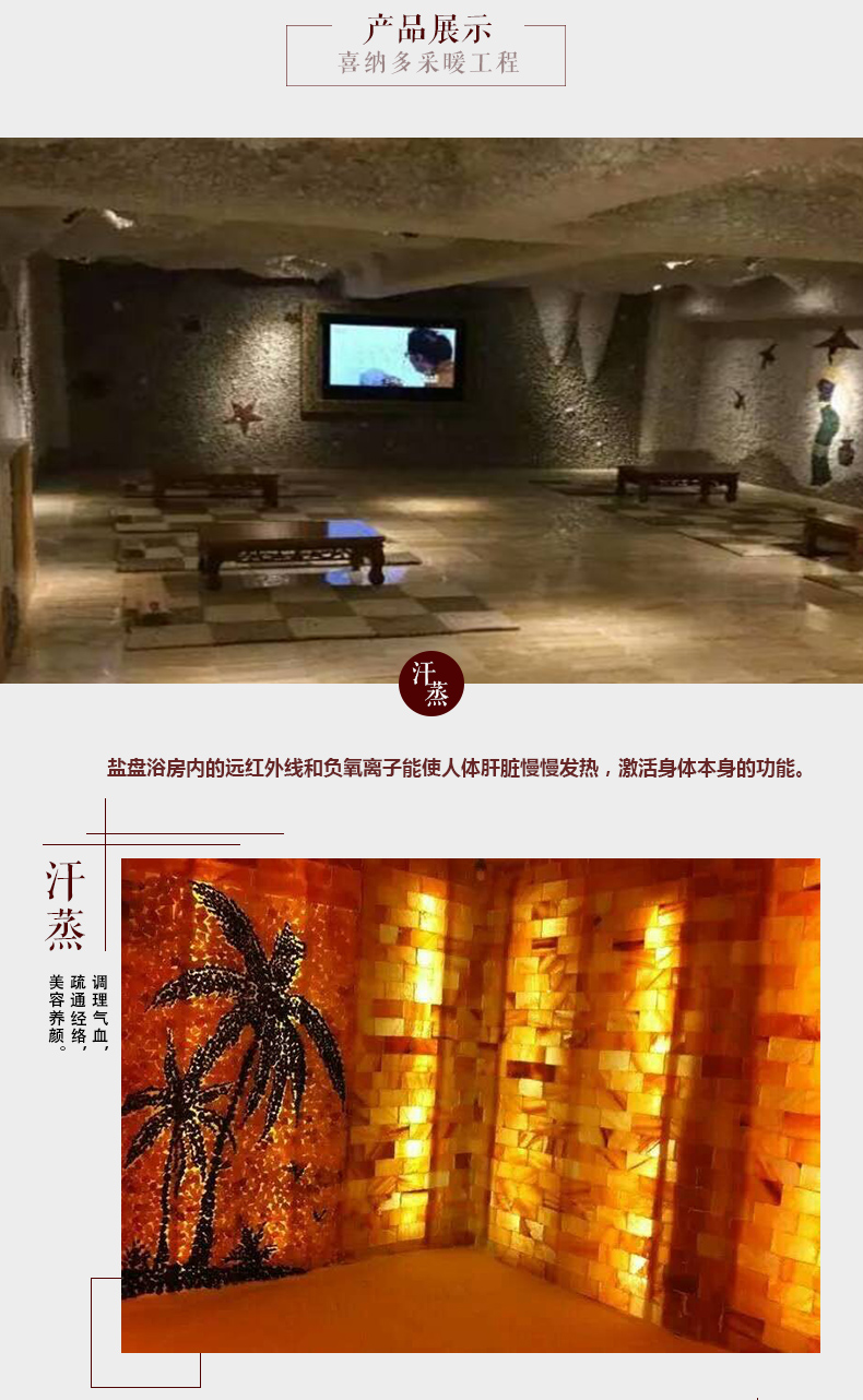 鐵嶺撫順托瑪琳汗蒸房裝修 遼寧鐵嶺撫順托瑪琳汗蒸房鹽房裝修