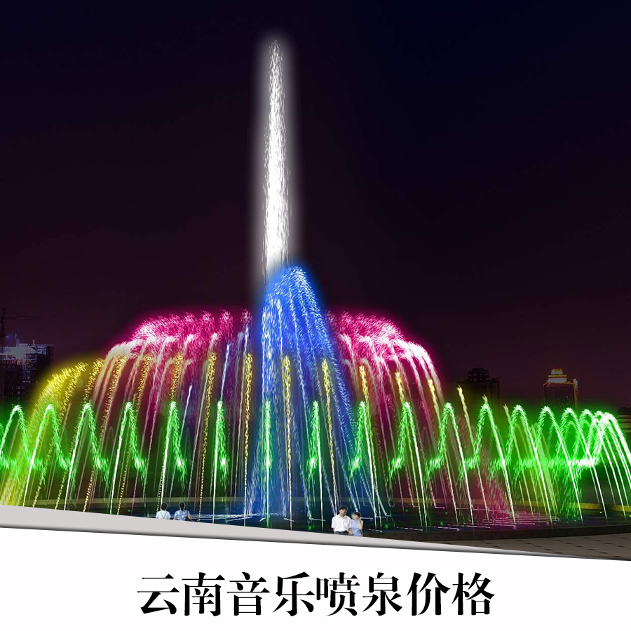 云南水上音樂(lè)噴泉  云南水上音樂(lè)噴泉施工 云南水上音樂(lè)噴泉安裝
