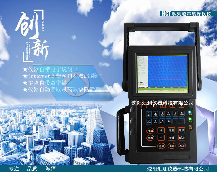 焊縫探傷儀購(gòu)機(jī)有豪禮?。。?  title=