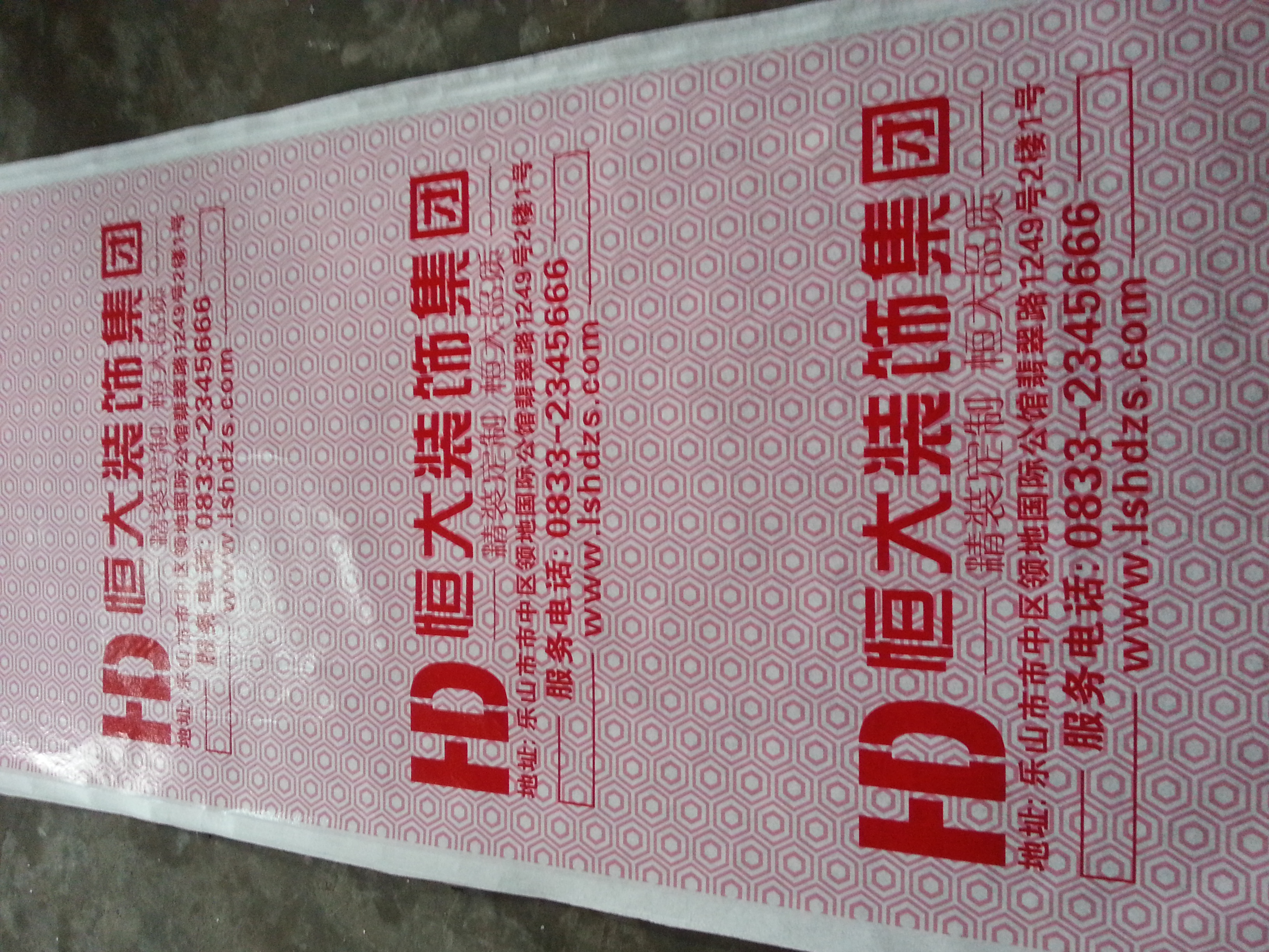 德陽廣漢裝飾公司地面保護墊 室內(nèi)裝修地面保護膜 地磚成品保護膜