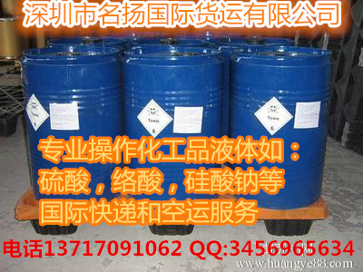 電池快遞伊朗，ARAMEX承接敏感貨出口伊朗詢價熱線13717091062
