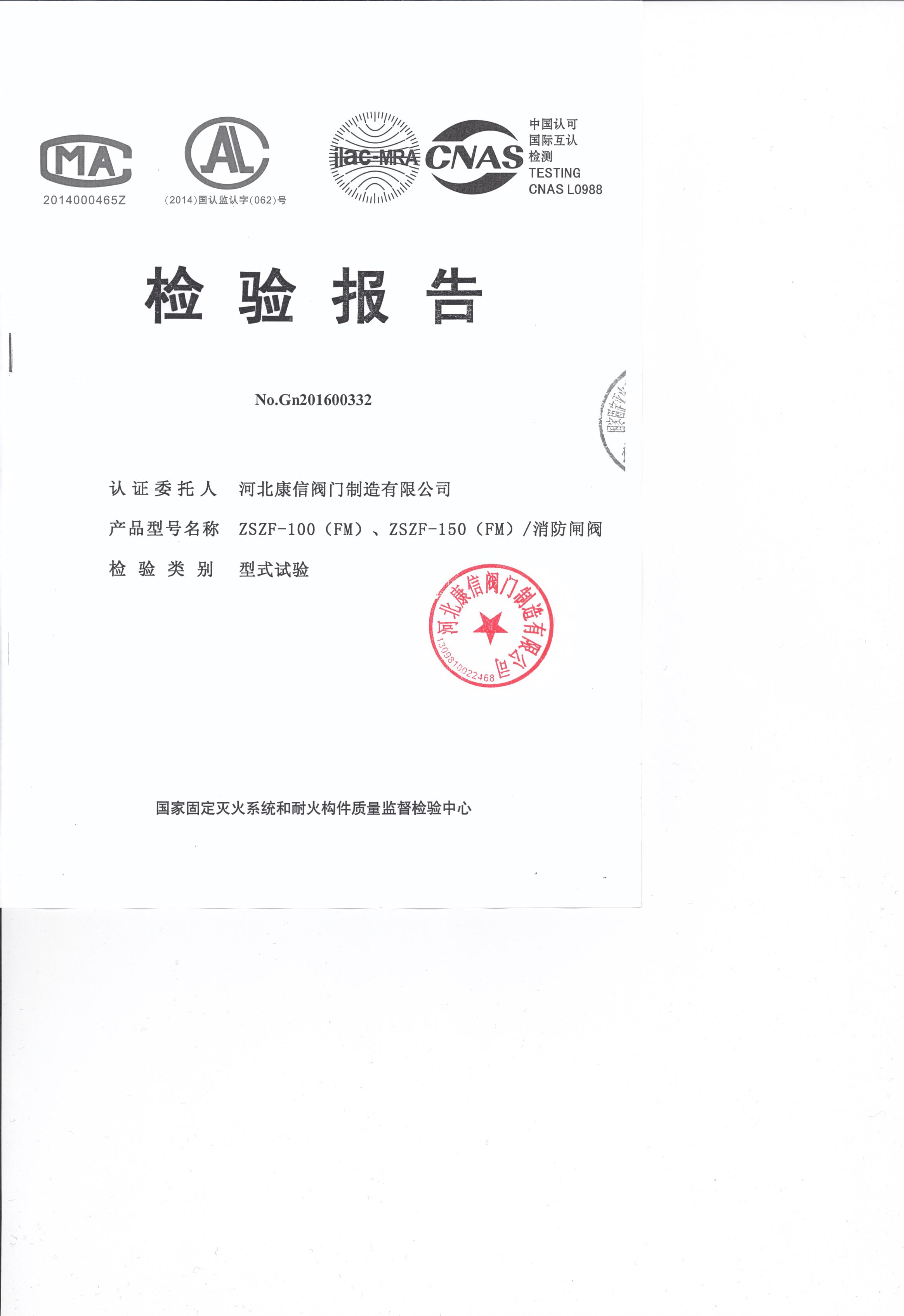 3C認證 消防*閘閥 明桿式法蘭閘閥