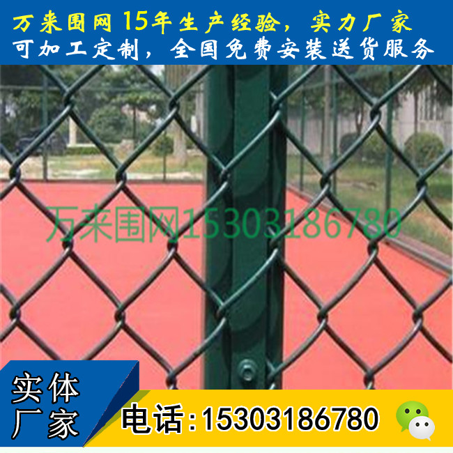 河北萬來熱銷門球場圍網(wǎng)廠家定制現(xiàn)貨批發(fā) 全國指導(dǎo)安裝