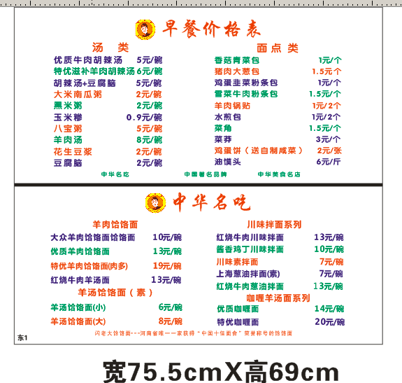 供應(yīng)逍遙鎮(zhèn)胡辣湯加盟逍遙鎮(zhèn)胡辣湯， 河南逍遙鎮(zhèn)胡辣湯