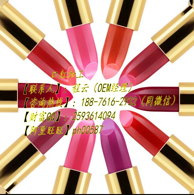 水光粉凝霜代工 唇膏加工彩妝加工