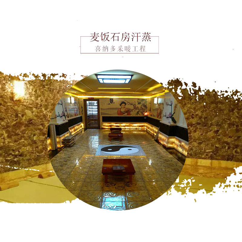 全國承建麥飯石汗蒸冰雪房汗蒸 江蘇湖北麥飯石汗蒸冰雪房汗蒸裝修