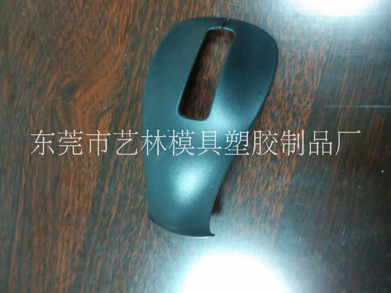 專業(yè)鼠標外殼模具開發(fā)，東莞鼠標注塑加工
