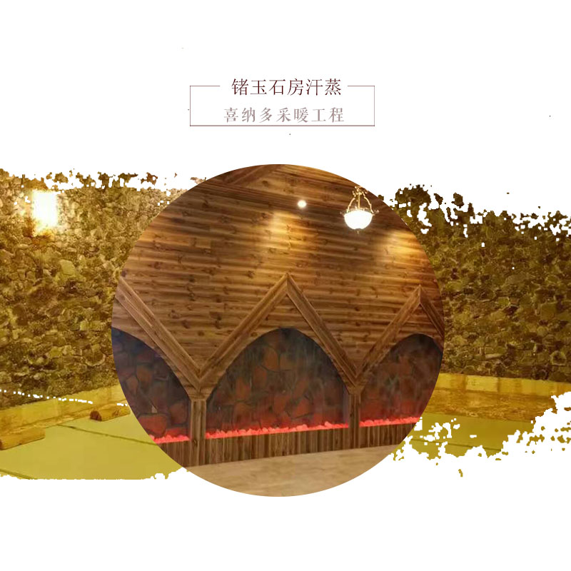 鍺玉石房汗蒸遠紅外線鹽磚鹽浴房 喜馬拉雅鹽浴房工程