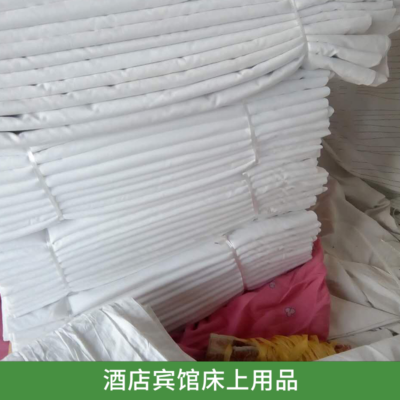 中小型賓館二手床上用品|賓館二手床上用品|濟南床上用品批發(fā)