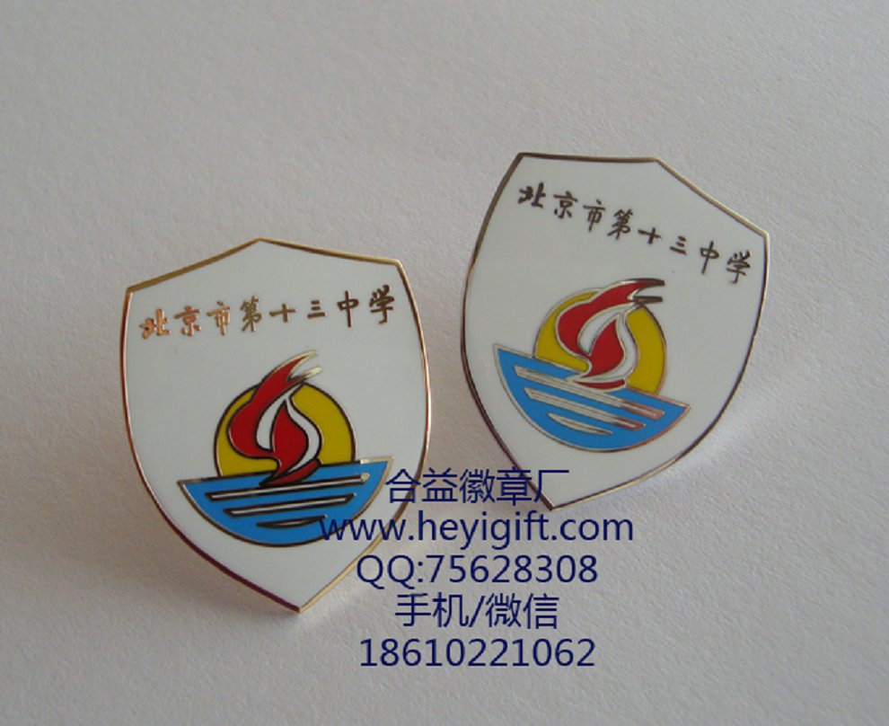 供應北京?；铡⑿Ｅ?、北京清華大學校徽、中小學校徽制作生產(chǎn) 合益徽章定制 北京中小學?；?  title=