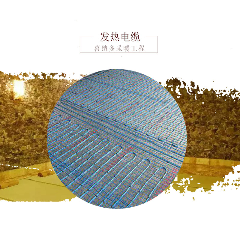 沈陽喜納多采發(fā)熱電纜出售碳纖維電地暖加熱線電熱線硅膠碳纖維發(fā)熱線