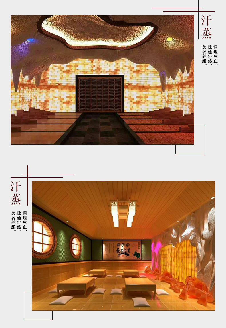 鐵嶺撫順托瑪琳汗蒸房裝修 遼寧鐵嶺撫順托瑪琳汗蒸房鹽房裝修