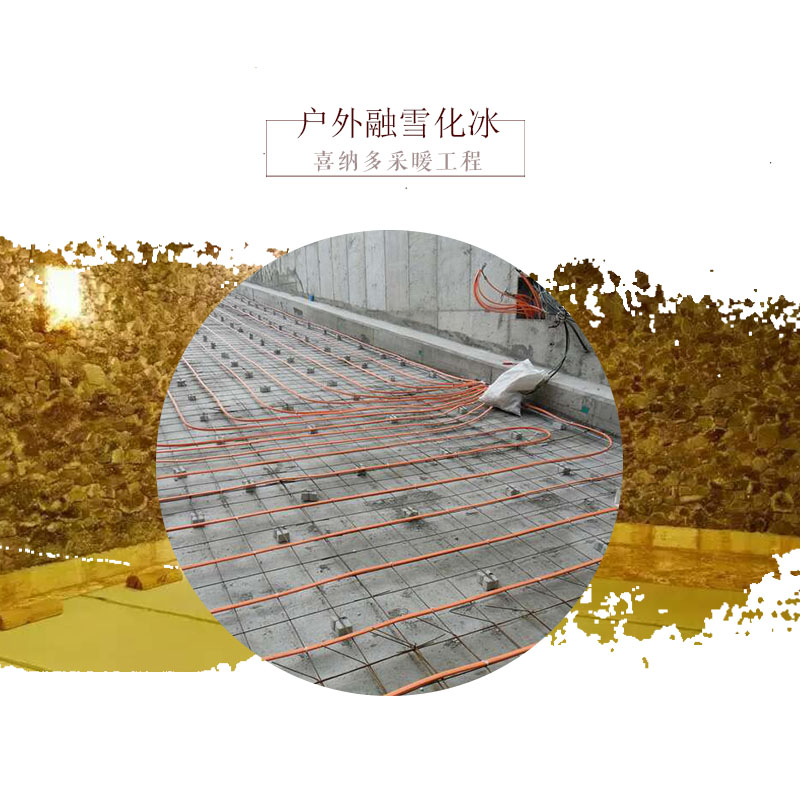 沈陽喜納多采暖工程有戶外融雪化冰屋面、屋檐、天溝、排水管化雪工程