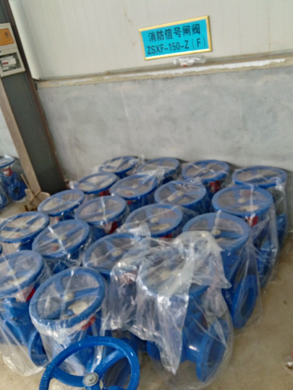 3C認證 消防*閘閥 明桿式法蘭閘閥