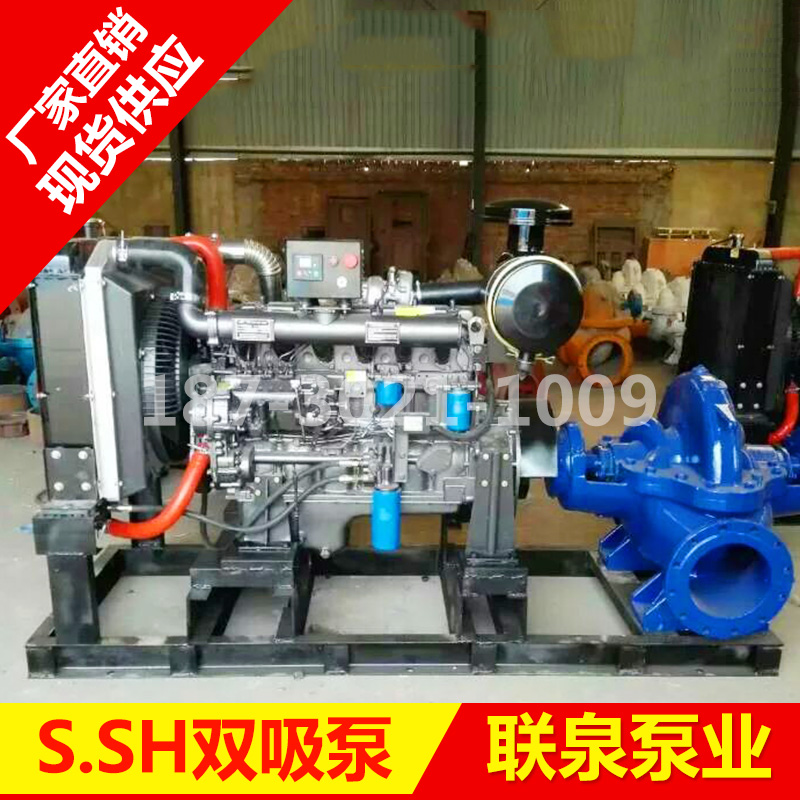 生產(chǎn)廠家*8SH-13 200S42不銹鋼中開泵 不銹鋼單級雙吸泵