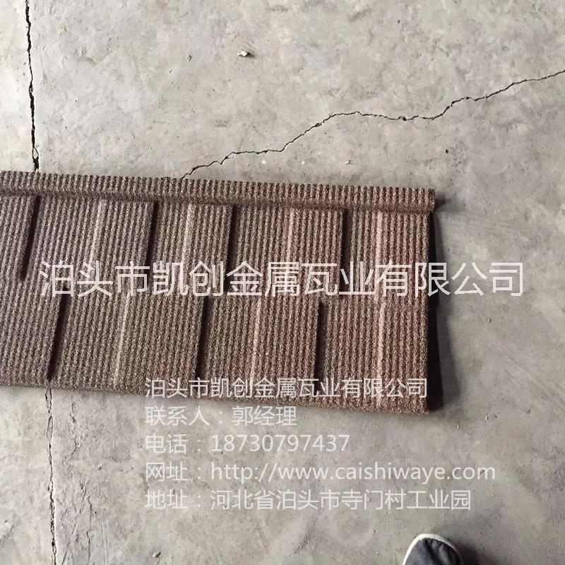 供應(yīng)各種方格 供應(yīng)各種方格彩石金屬瓦
