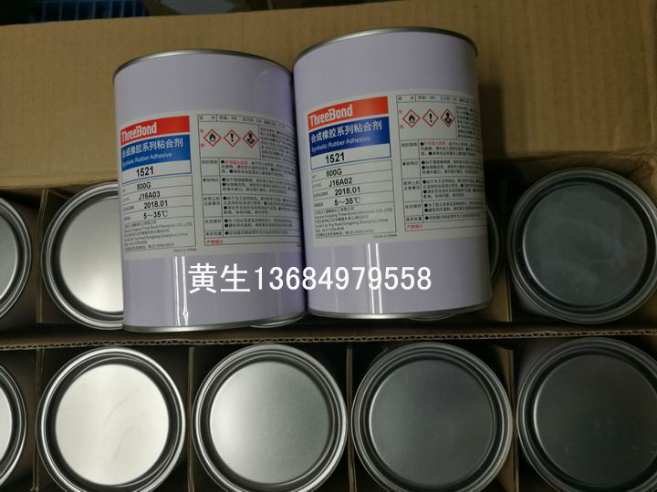 三鍵threebond1521膠喇叭中心膠 三鍵密封膠TB1521黃膠水