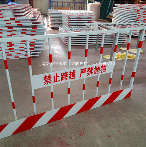 建筑工地 鄭州基坑臨邊護(hù)欄 工地安全圍擋 河南新鄉(xiāng)鋅鋼護(hù)欄廠家
