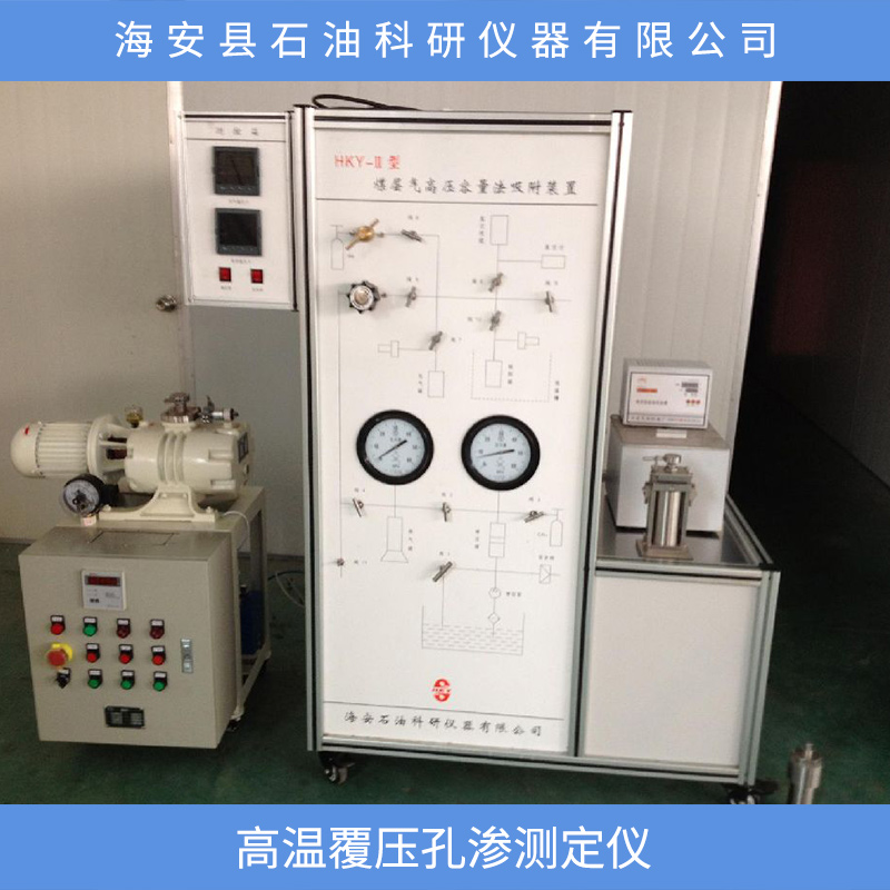 高溫覆壓孔滲測定儀 高溫覆壓孔滲測定儀廠家 直銷壓孔滲測定儀裝置