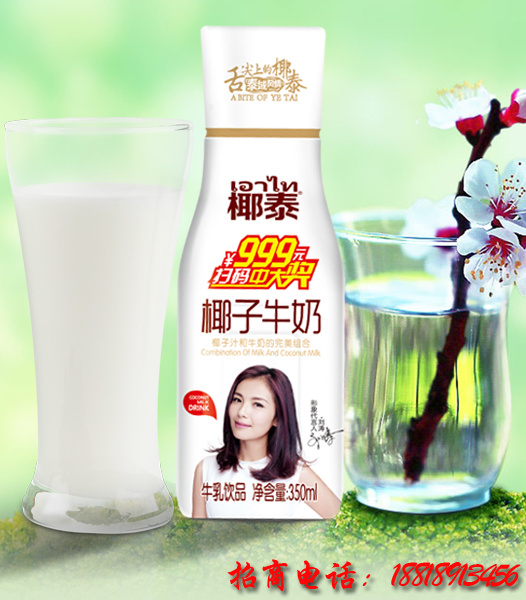 椰子牛奶 椰子牛奶全國免費加盟 椰子牛奶全國免費加盟代理加盟
