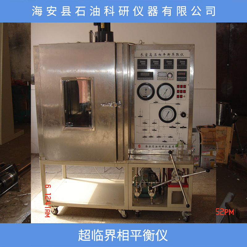 超臨界相平衡儀 廠家直銷 超臨界相平衡儀熱銷 超臨界相平衡儀圖片