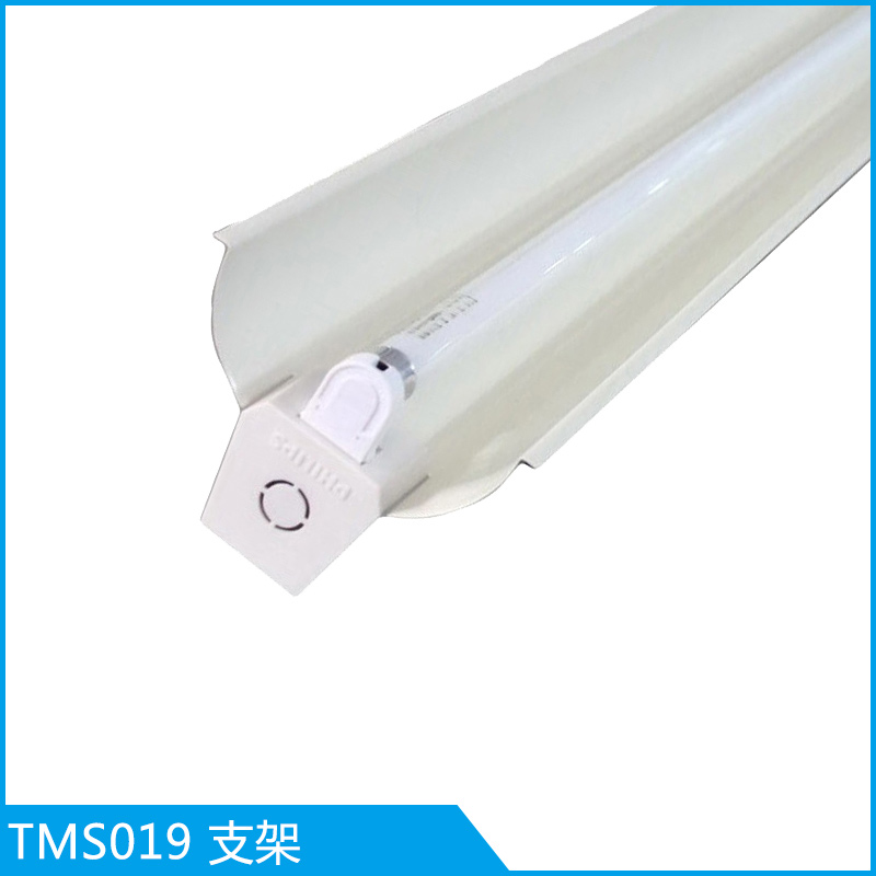飛利浦TMS019支架 燈管吸頂式/懸掛式單雙管帶罩支架