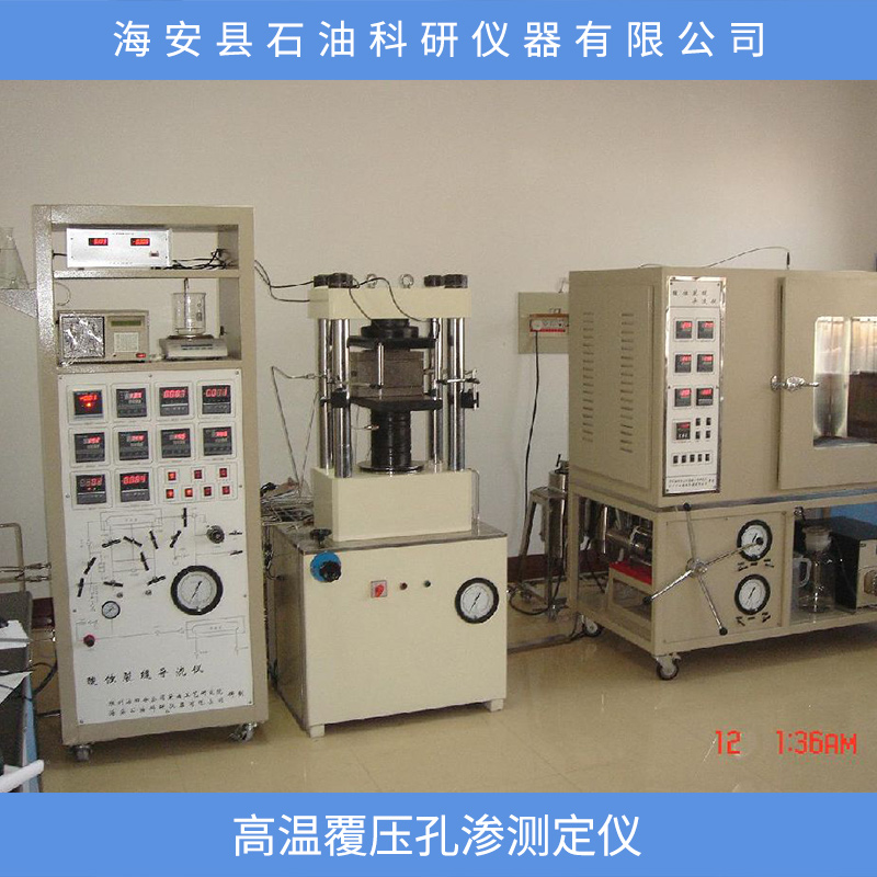 高溫覆壓孔滲測定儀 高溫覆壓孔滲測定儀廠家 直銷壓孔滲測定儀裝置