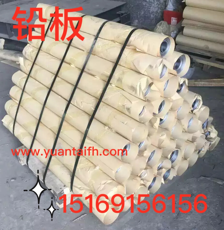 防輻射鉛板規(guī)格/2毫米鉛板/5毫米鉛板 規(guī)格齊全 量大優(yōu)惠
