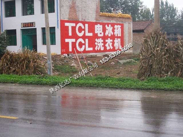 長武墻體廣告品牌長武墻體廣告榮譽15353596698