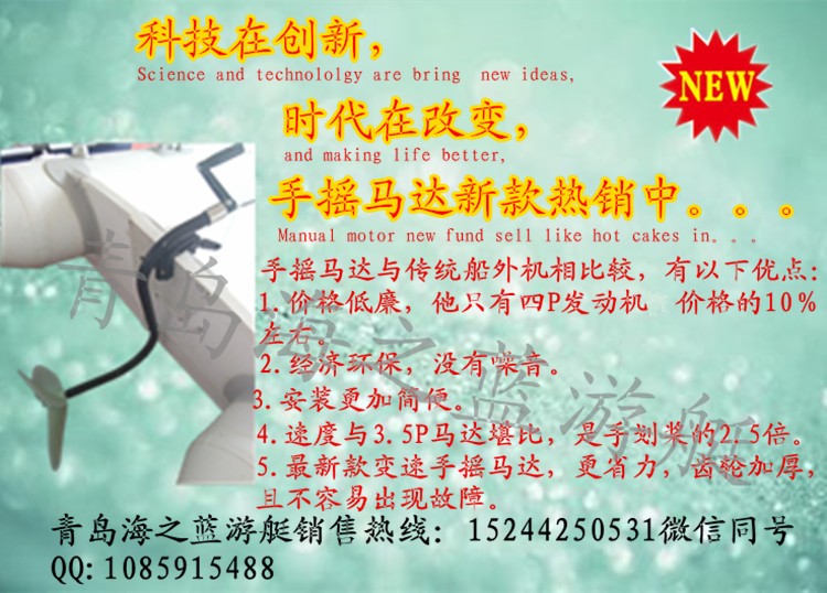 供應(yīng)海之藍游艇手搖馬達手動推進器