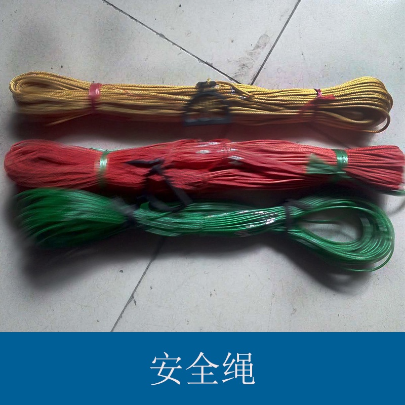 合成纖維編織耐腐蝕耐磨包芯安全繩 消防高空作業(yè)安全帶*吊繩