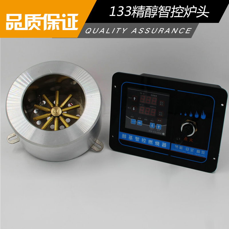 供應(yīng)湖北省隨州市曾都區(qū) 廣水市*智控電加熱爐頭 133#精醇智控電氣化爐頭