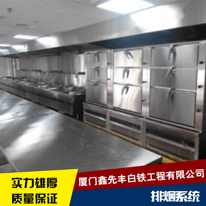 排煙系統(tǒng)中餐廳中央廚房不銹鋼廚房廚具酒店廚房設備安裝環(huán)保排煙設備