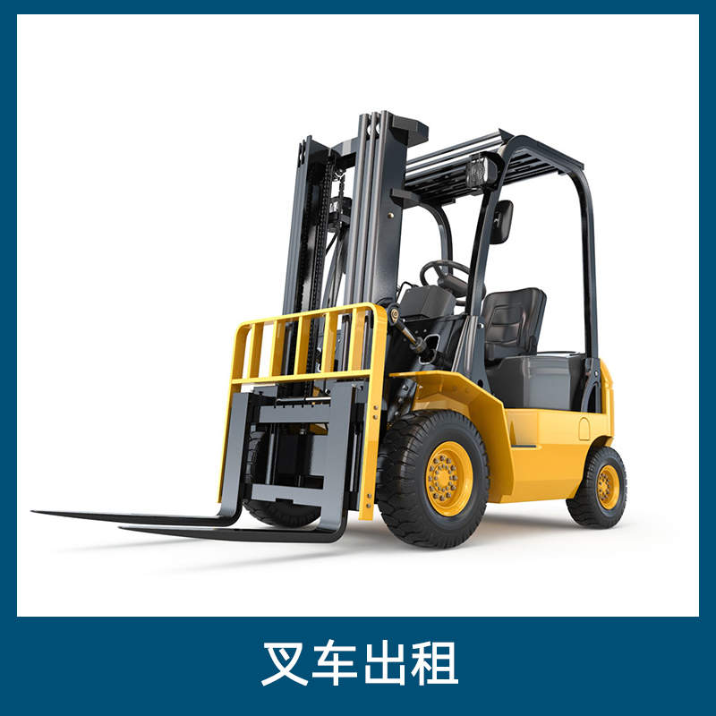 上海叉車出租服務 輪式搬運車輛 叉車出租價格-www.sh-zhida.com