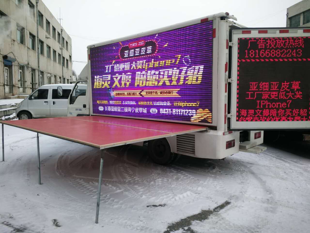 長春廣告車宣傳車投放廣街邊海報宣傳宣傳車價格