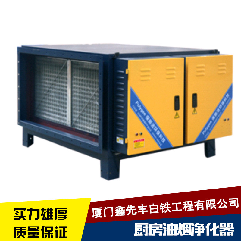 福建廚房油煙凈化器 酒店用油煙凈化器 家用廚房油煙凈化器
