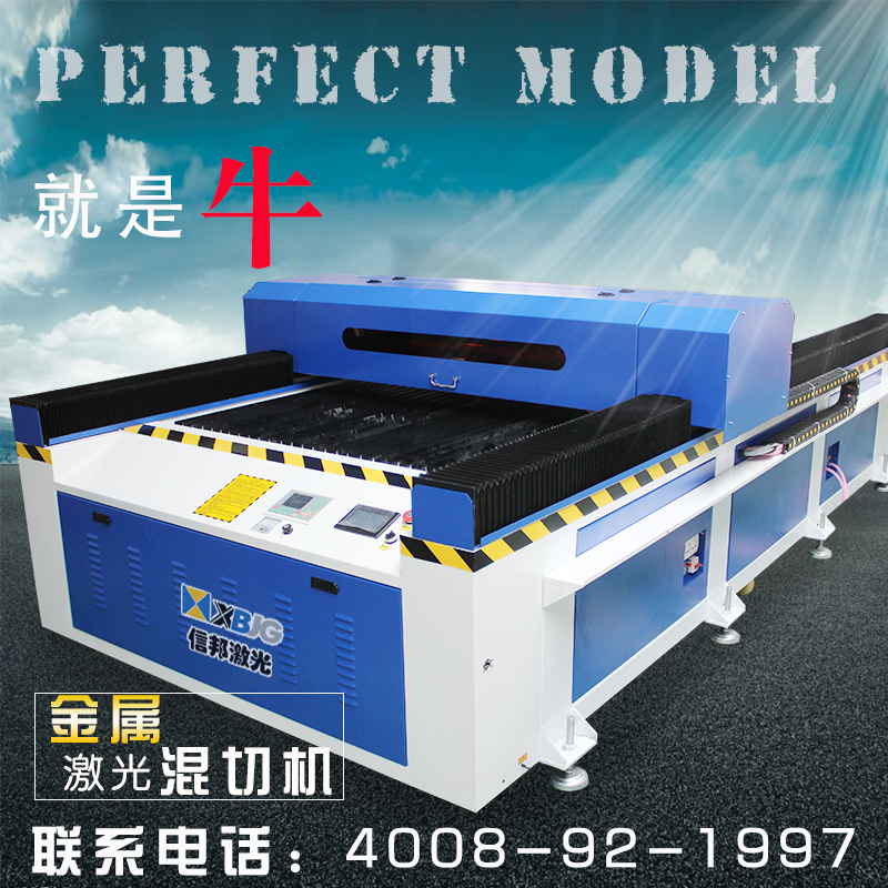 信邦激光1325激光混切機(jī)大型不銹鋼皮革毛氈切割機(jī)多用