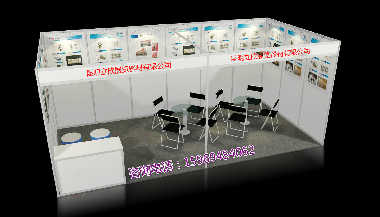 昆明立欣 標(biāo)準(zhǔn)展板標(biāo)準(zhǔn)展位出租