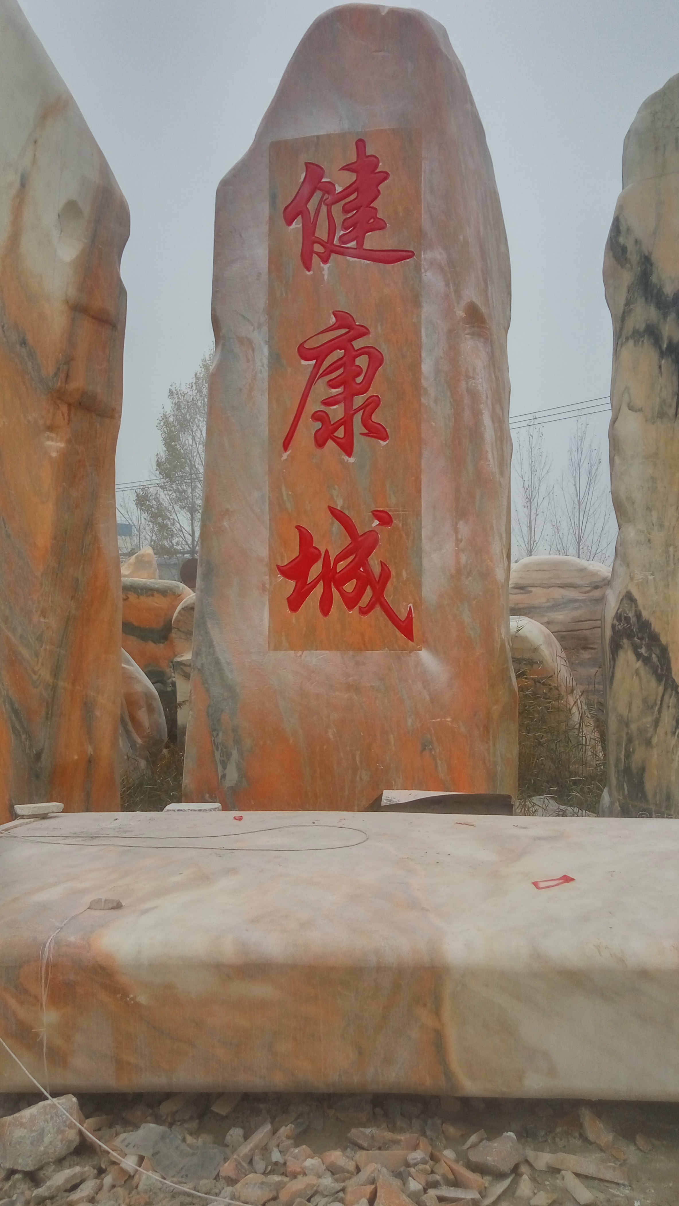 批發(fā)小型刻字石  村牌石