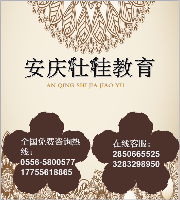 安慶二級建造師2017年報(bào)名條件