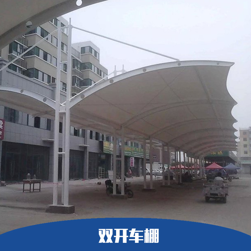 雙開車棚鋁合金車棚自行車棚 雙開膜結(jié)構(gòu)車棚 專業(yè)承接各種款式膜結(jié)