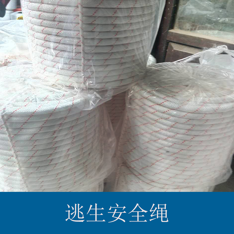 消防應(yīng)急紅點(diǎn)逃生安全繩 阻燃防火耐高溫火災(zāi)逃生繩 戶外救生安全繩