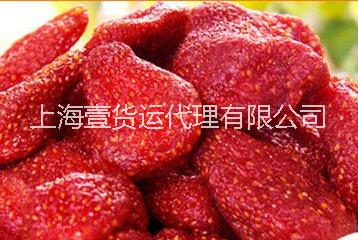 哈爾濱進口英國蔓越莓干清關(guān)代理