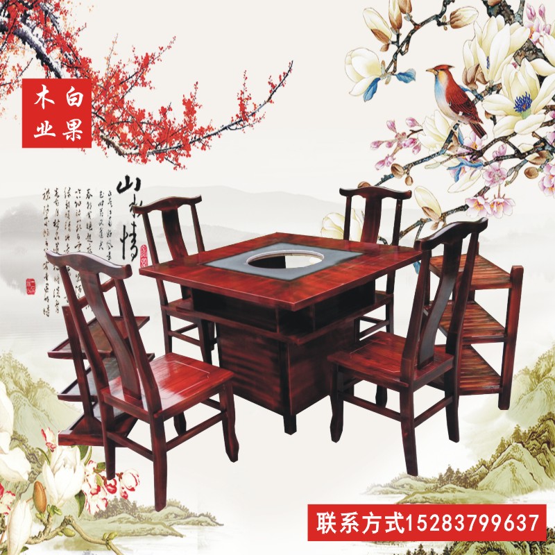 火鍋?zhàn)酪?  title=