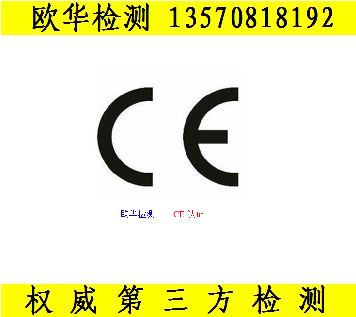 眼鏡EN12312 CE認證 眼鏡EN1836 測試中心
