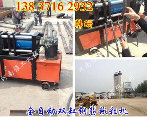福建泉州 福建泉州鋼筋加粗套絲鋼筋頭鐓粗機(jī)