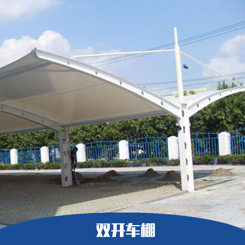 雙開車棚鋁合金車棚自行車棚 雙開膜結(jié)構(gòu)車棚 專業(yè)承接各種款式膜結(jié)