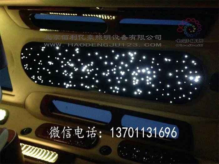房車(chē)光纖星空