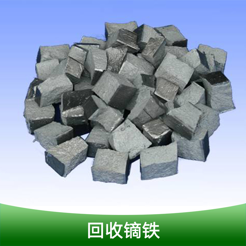 北京奔榮金屬有限公司回收鏑鐵北京金屬資源二次回收利用鈦合金循環(huán)利用