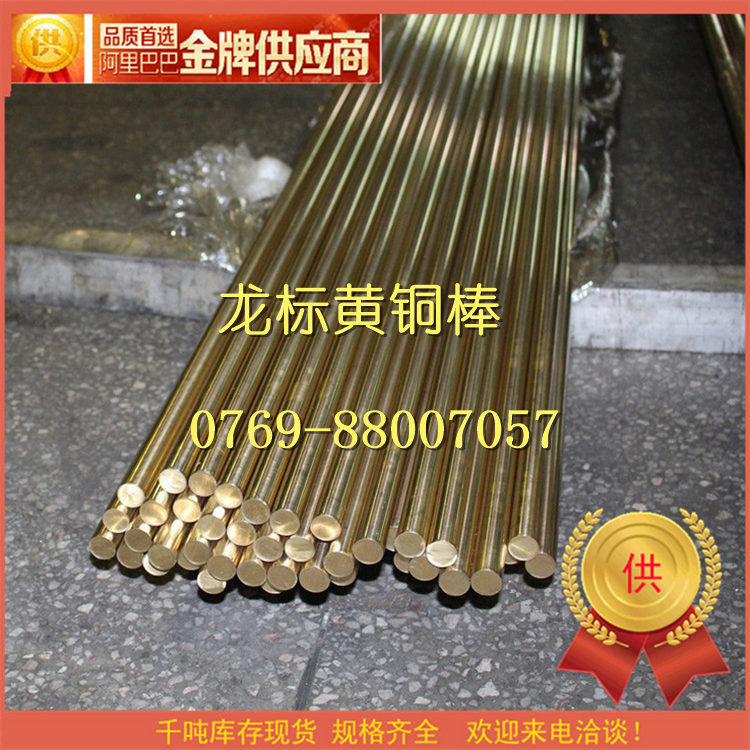黃銅棒 進口黃銅圓棒 C2680高導(dǎo)電黃銅棒廠家直銷